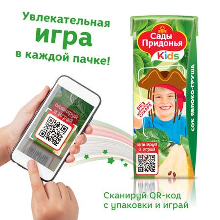 Сок Сады Придонья яблоко-груша 0.2л с 5месяцев