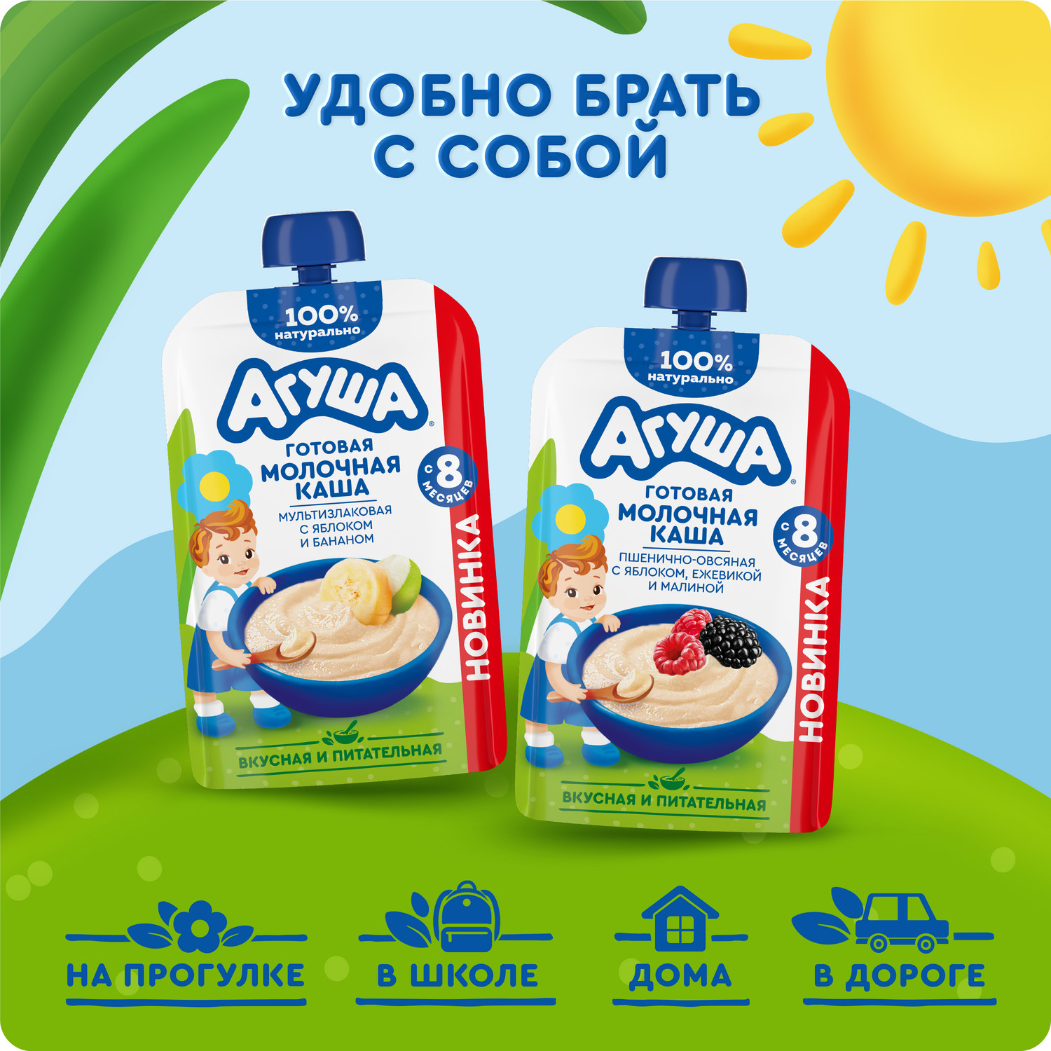 Каша молочная Агуша яблоко ежевика малина Пшенично-овсяная 100г - фото 6