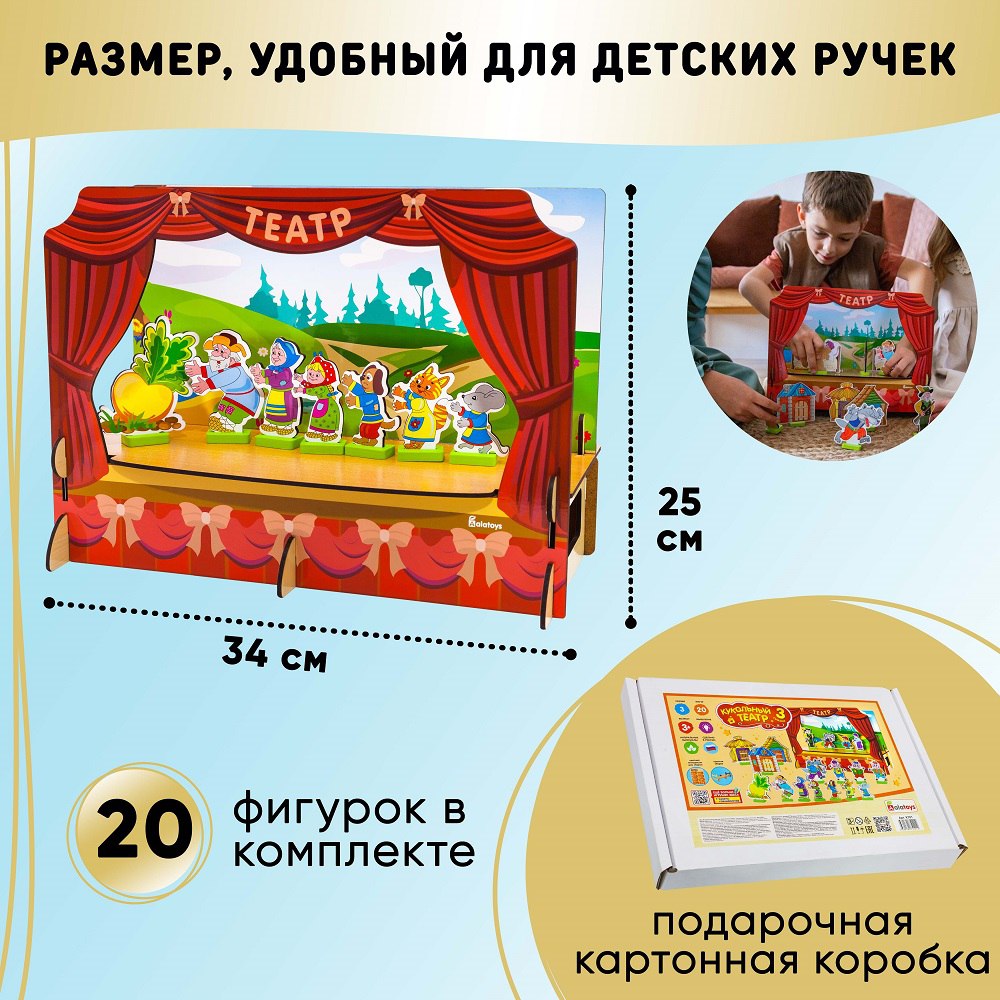 Кукольный театр Алатойс развивающие игрушки для малышей - фото 3