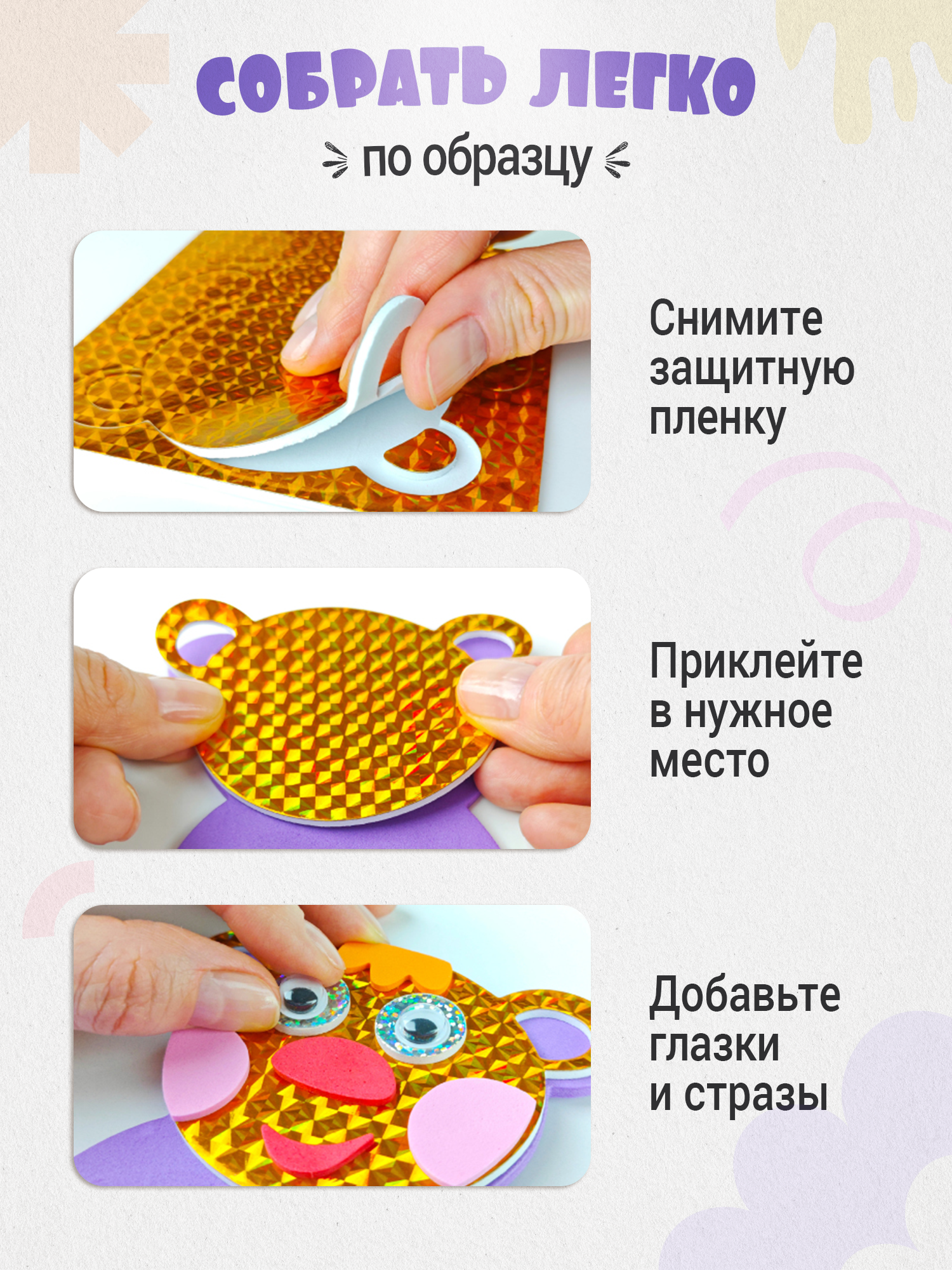 Набор для творчества Дрофа-Медиа аппликация Мишка Зайчик - фото 3