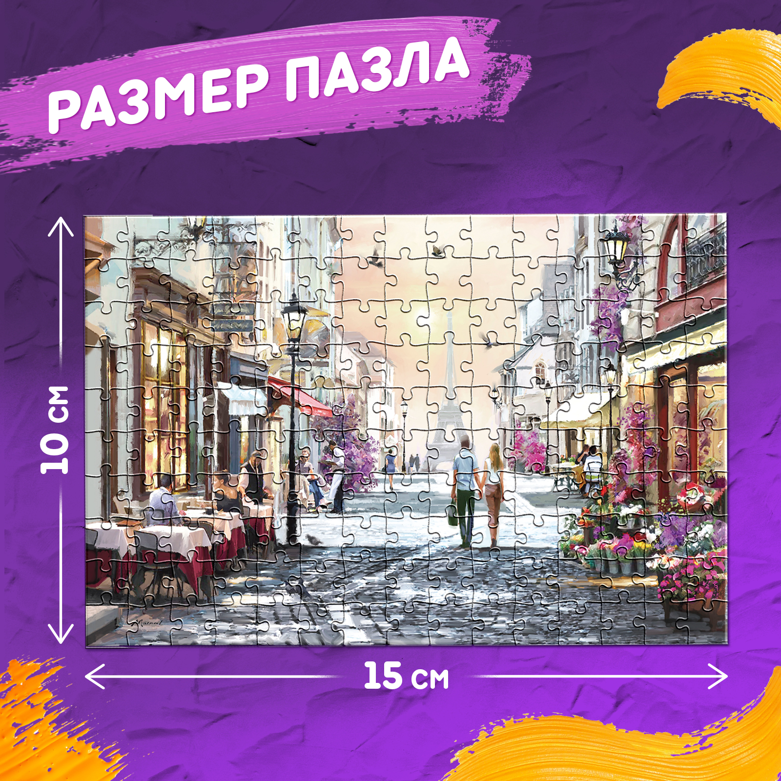 Пазл Puzzle Time классический - фото 2