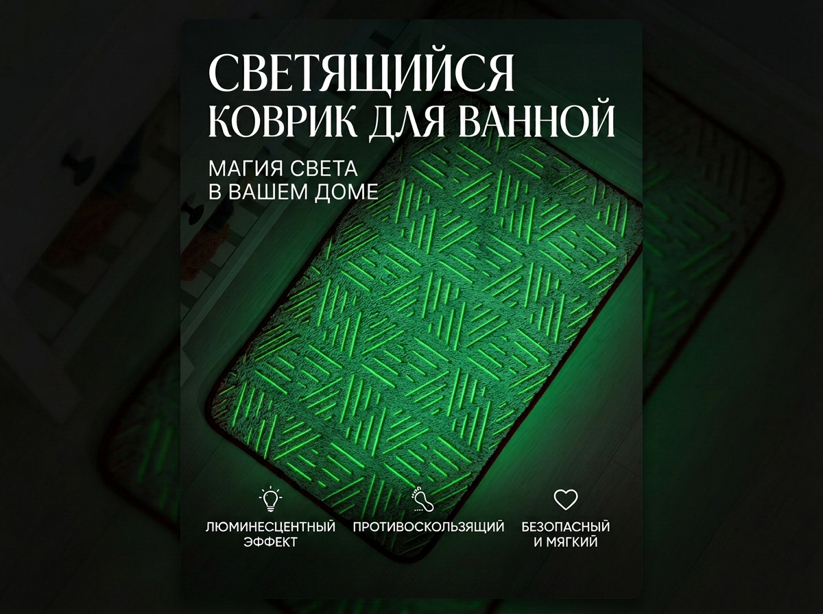 Изображение товара Коврик для ванной Доляна Светящиеся грани бордовый 50х80 см