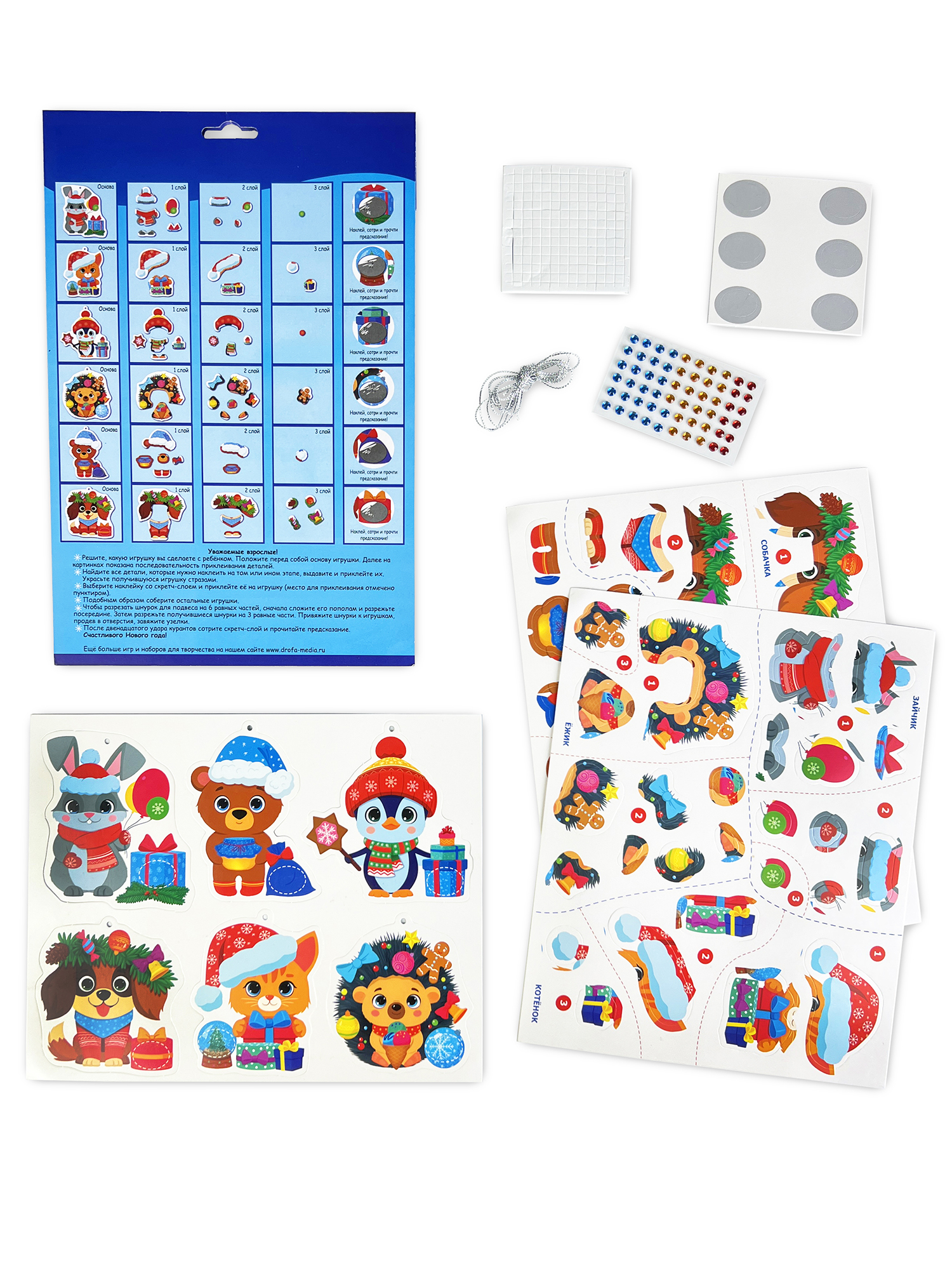 Аппликация Дрофа-Медиа Новогодние игрушки - фото 6