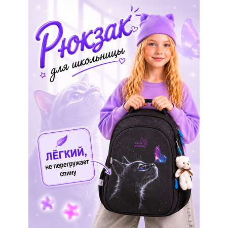 Рюкзак School Standard школьный для девочки+брелок