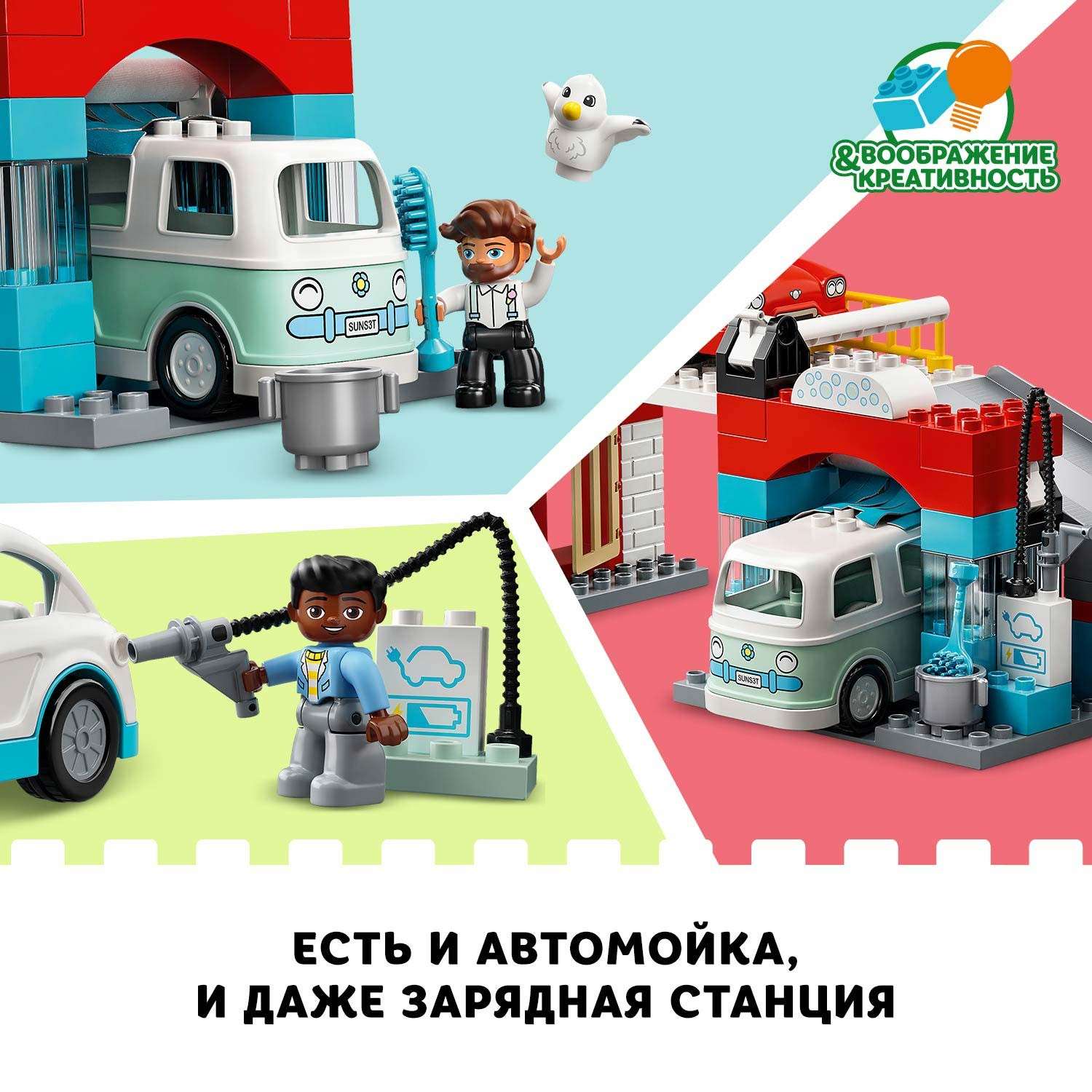 Конструктор LEGO DUPLO Town Гараж и автомойка 112 дет. - фото 7