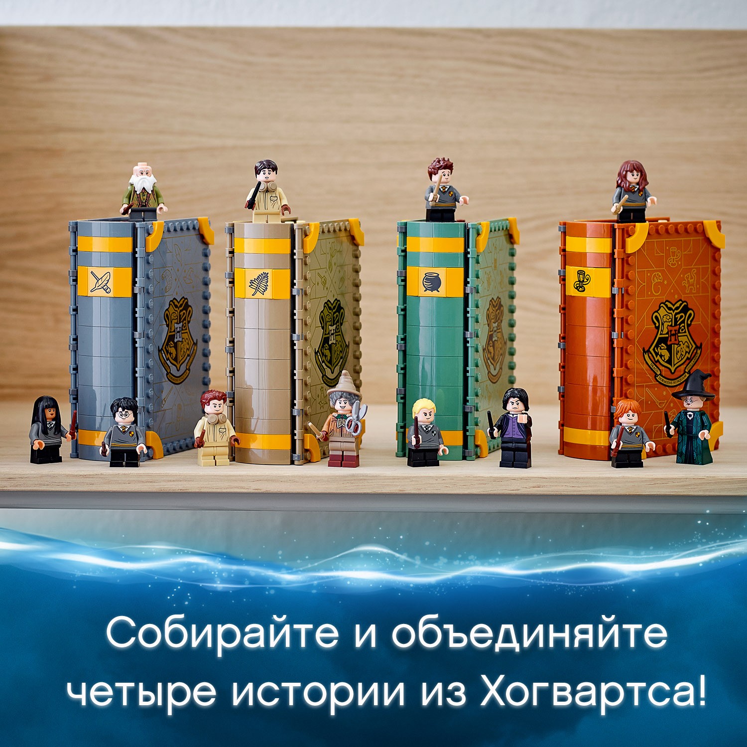 Конструктор LEGO Harry Potter Учёба в Хогвартсе Заклинания - фото 8