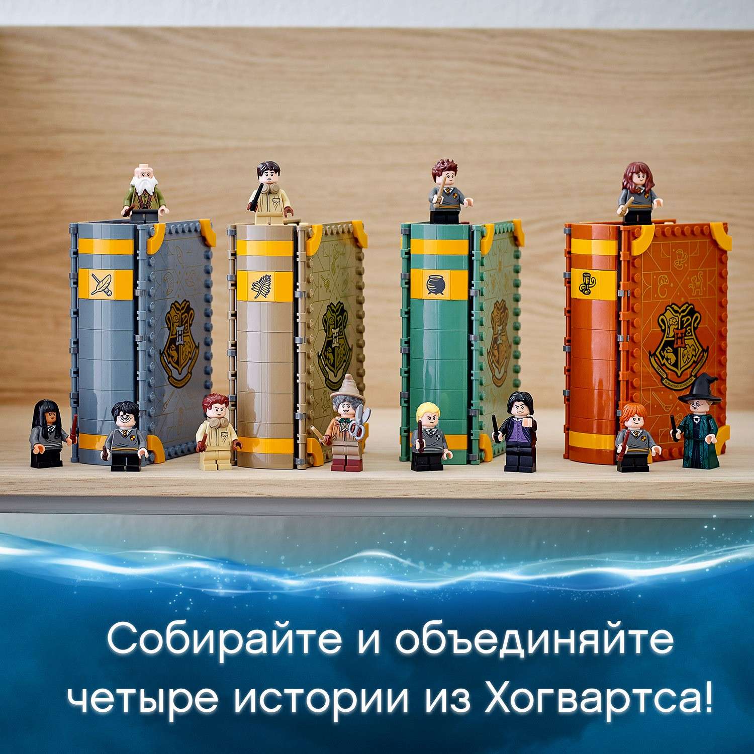 Конструктор LEGO Harry Potter Учёба в Хогвартсе Заклинания блочный - фото 8