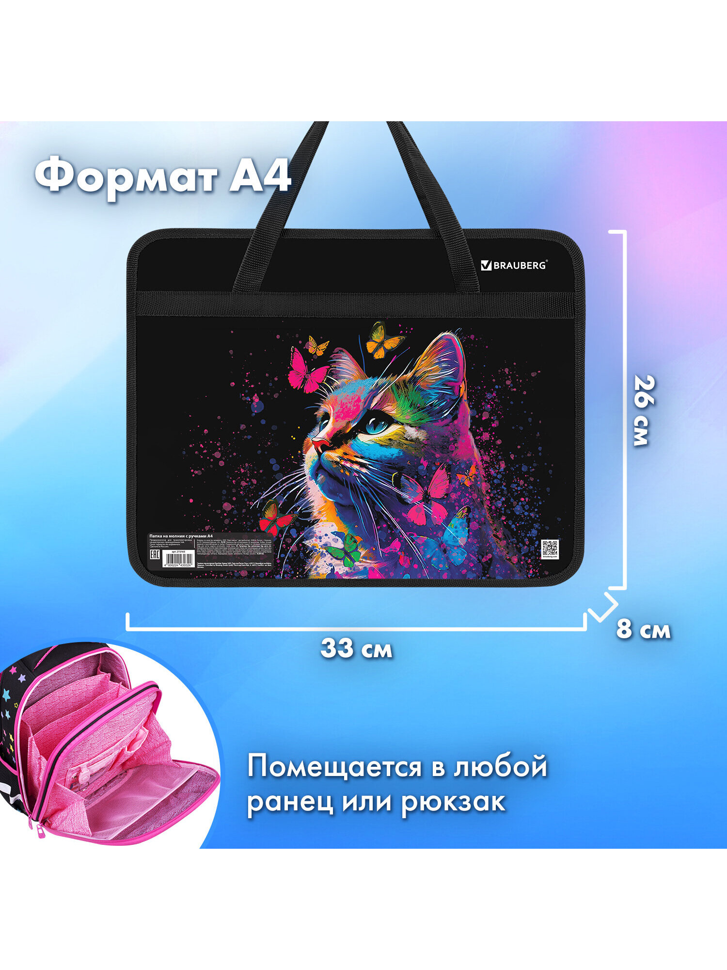 Папка для тетрадей Brauberg А4 - фото 4