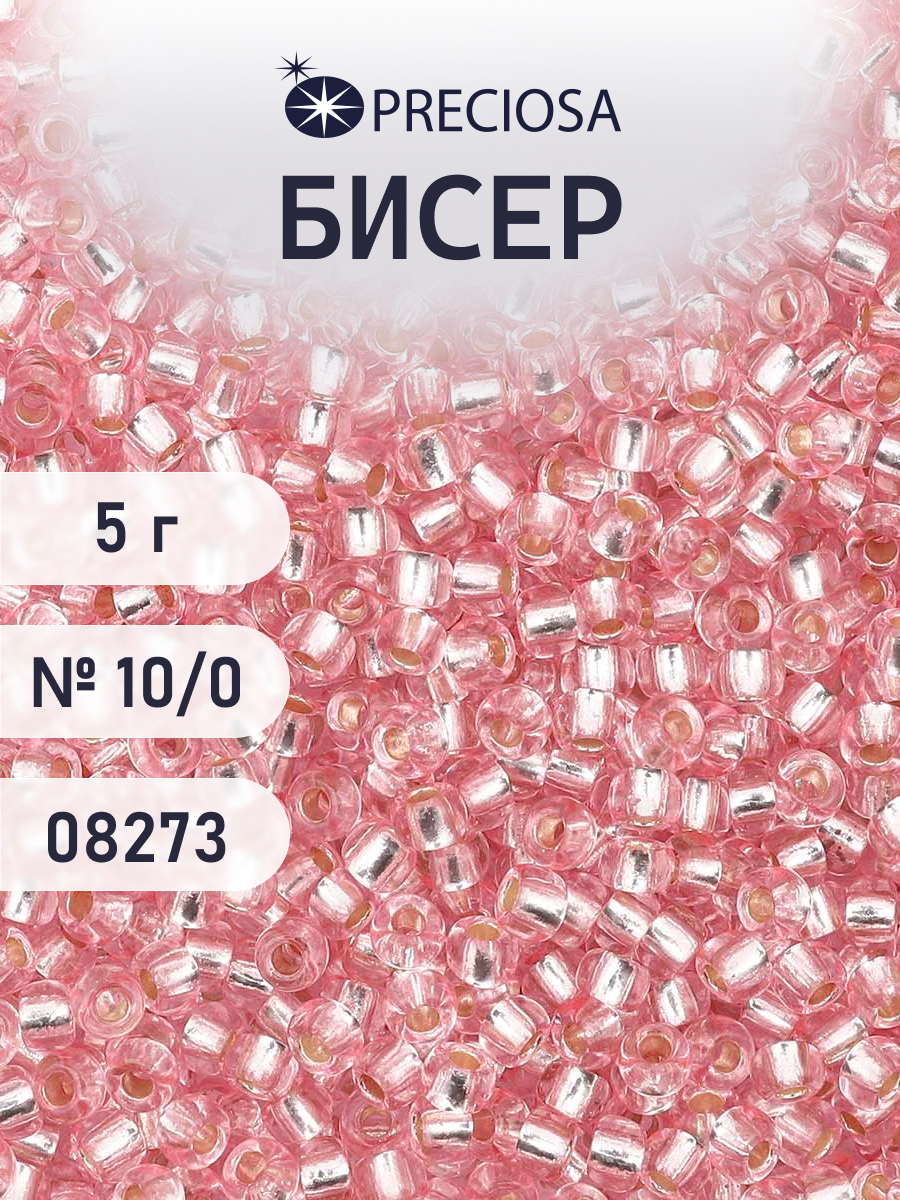 Набор для творчества Preciosa бисер 10/0 5 г цвет 08273 - фото 1