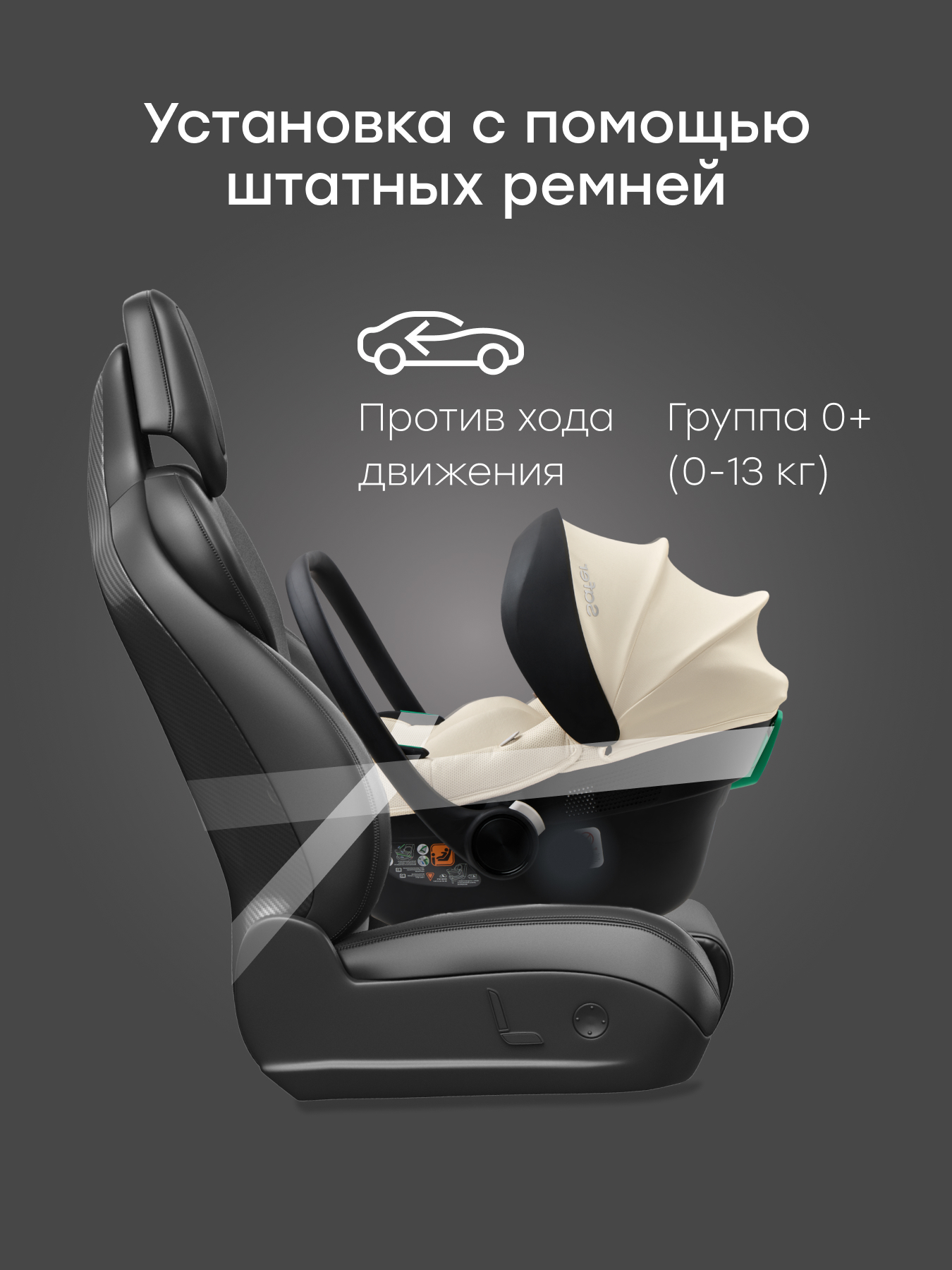 Автокресло Happy Baby SAFER 0 (0 -13 кг) бежевый - фото 7