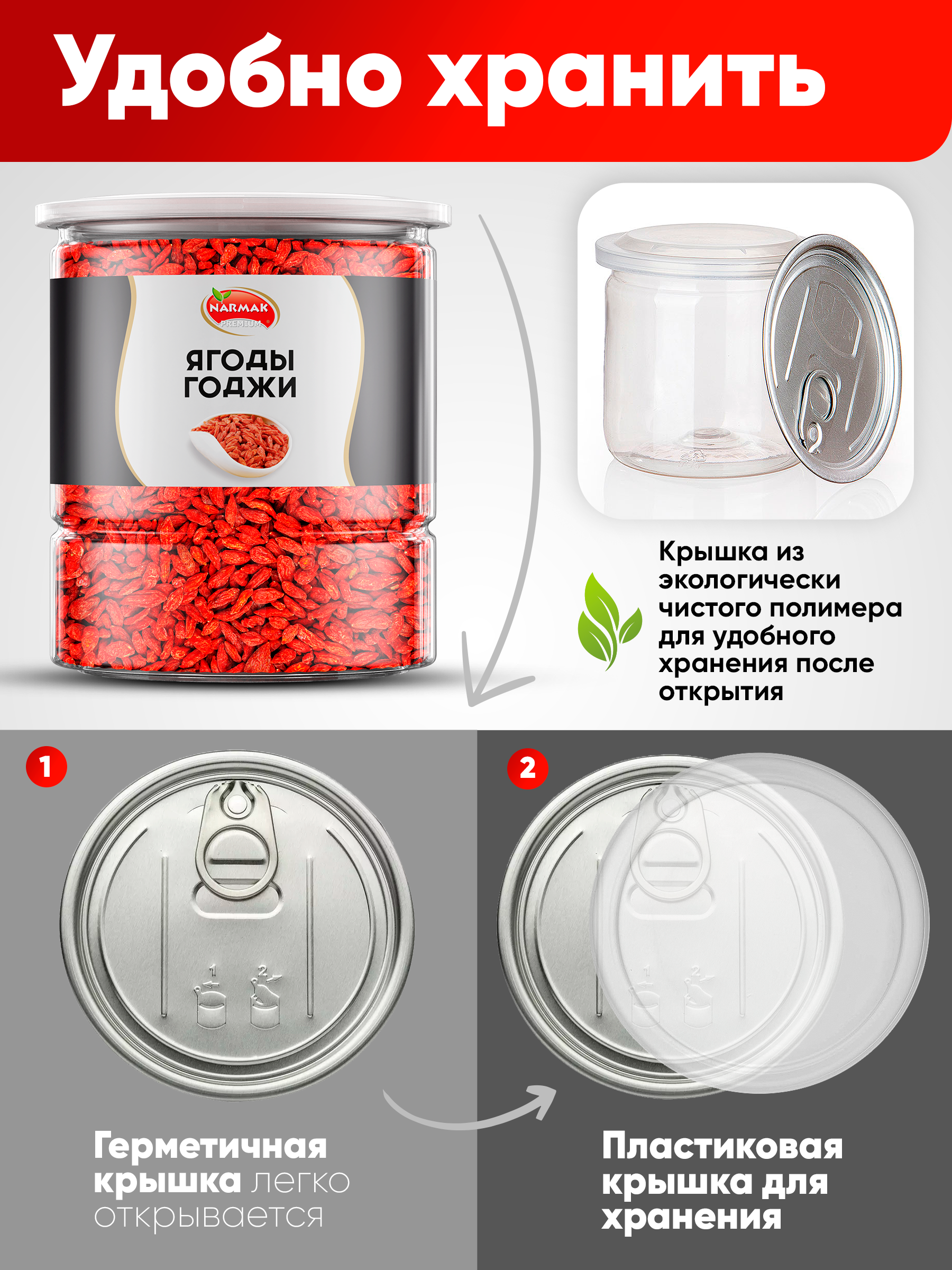 Ягоды Narmak Годжи400 - фото 5