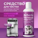 Чистящее средство Ou!borka 1000 мл 1081 г универсальное 1 шт. 1 упак.