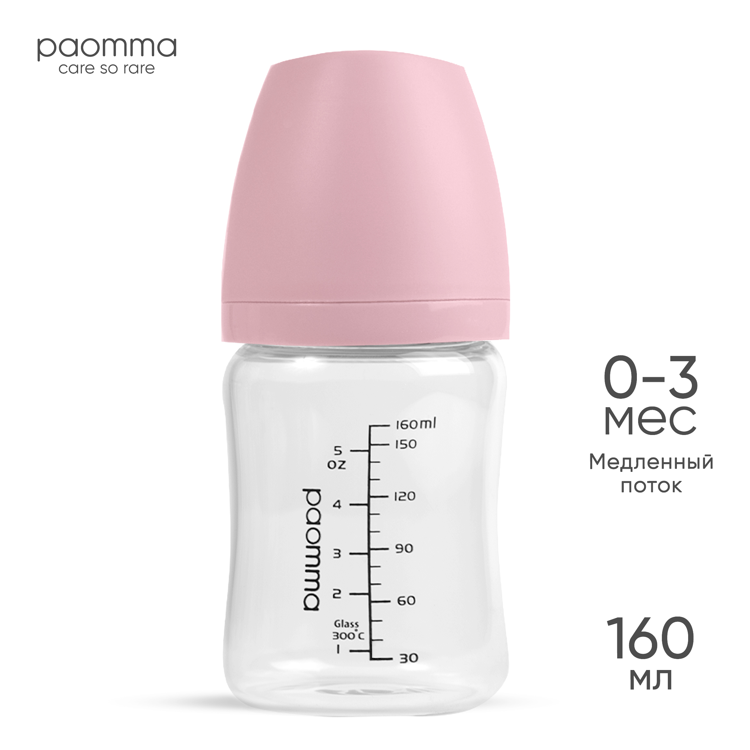 Бутылочка Paomma Anti-Colic 160 мл - фото 1