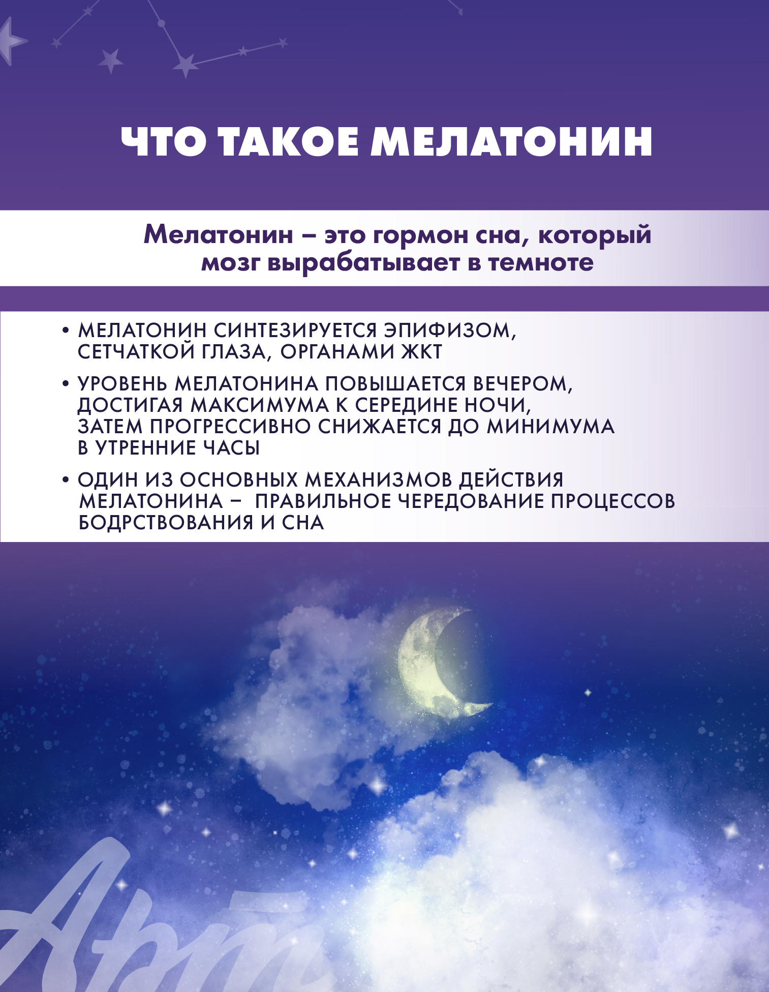 Улучшает сон и снимает напряжение Арт Лайф Гуд Найт 60 капсул - фото 5