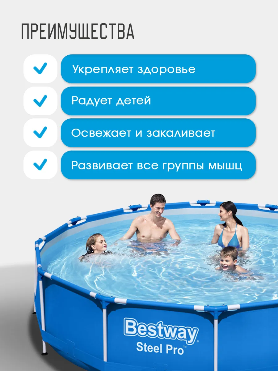 Бассейн Bestway Круглый - фото 2