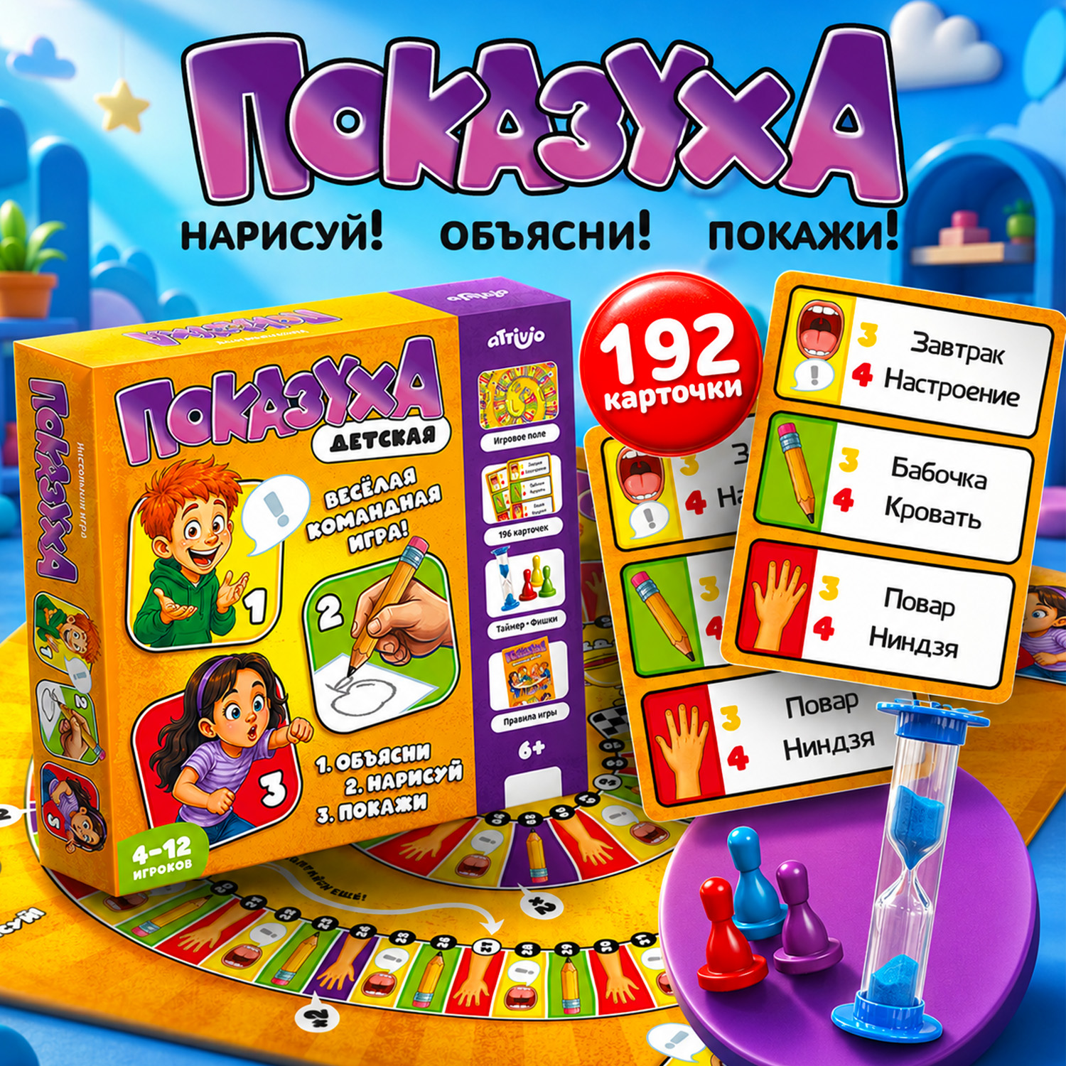 Настольная игра Attivio Объясни иначе - фото 2