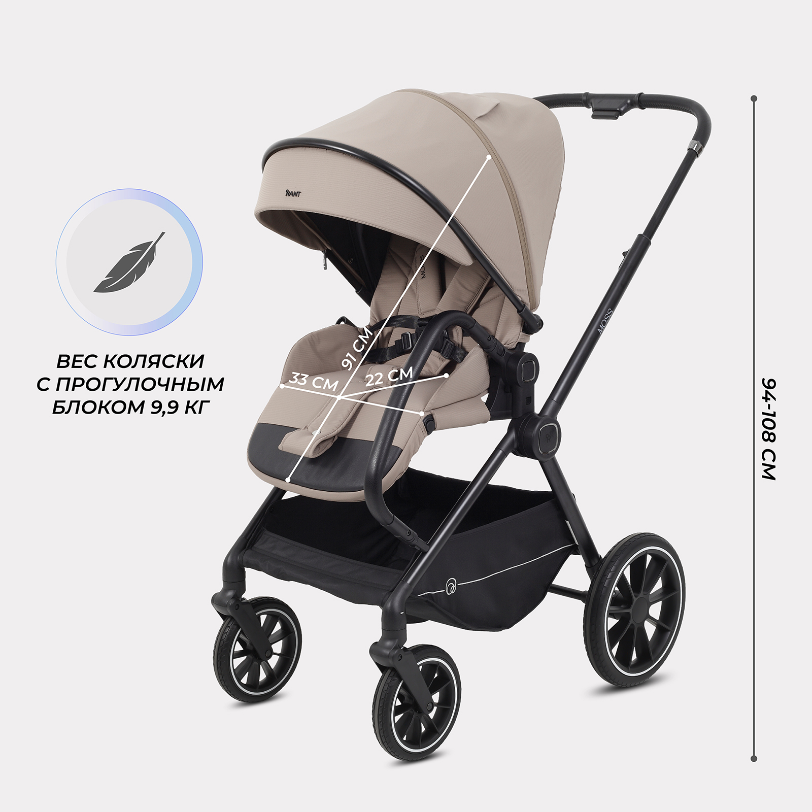 Коляска 2в1 Rant Moss 2 в 1 бежевый - фото 8
