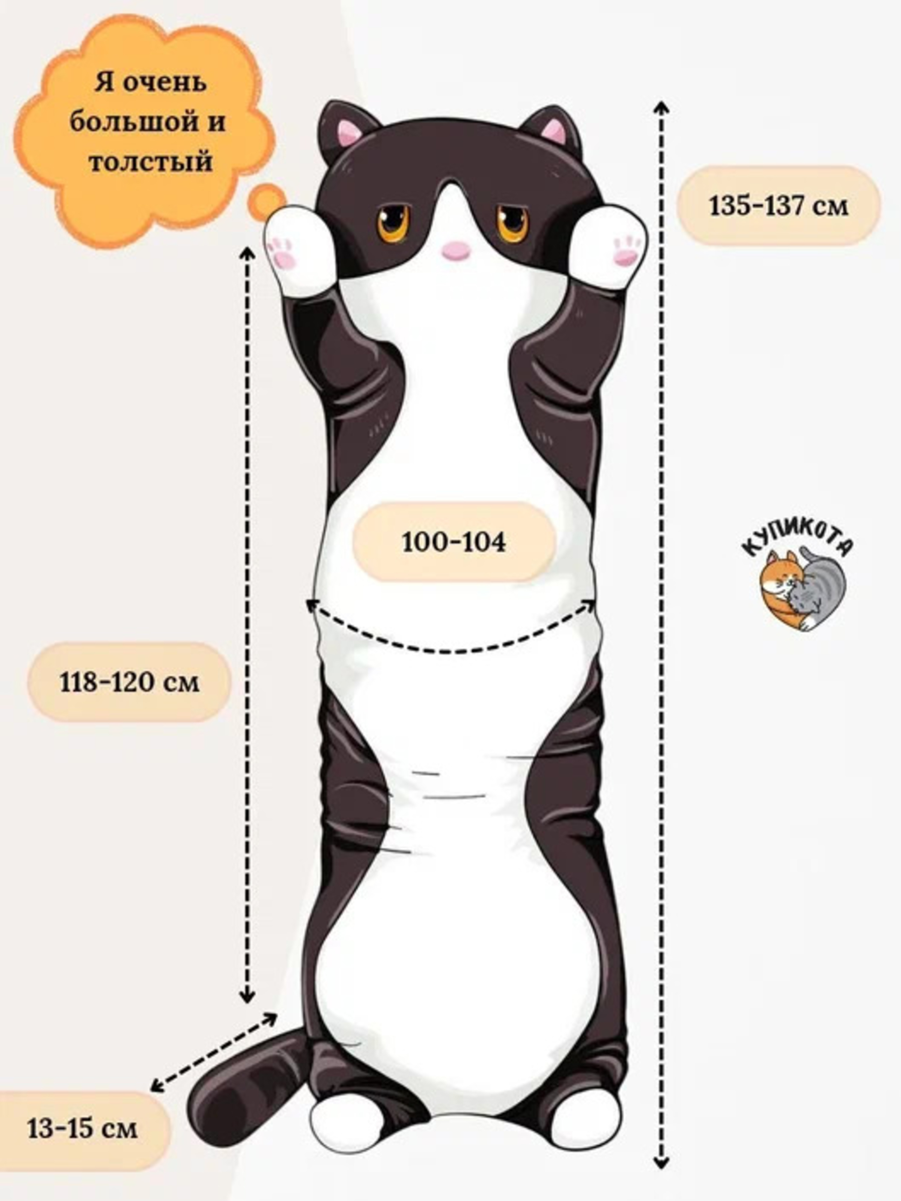 Мягкая игрушка КупиКота котик - фото 3