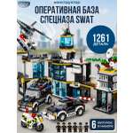 Конструктор CyberToy Оперативная база 1261 дет.