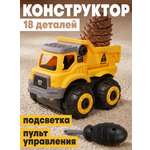 Конструктор Наша Игрушка спецтехника 18 дет.