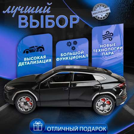 Автомобиль Бестселлер Lamborghini машинка С ИМИТАЦИЕЙ ВЫХЛОПА 1:24 черный