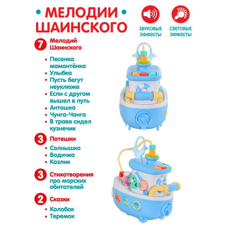Игрушка Smart Baby развивающий центр