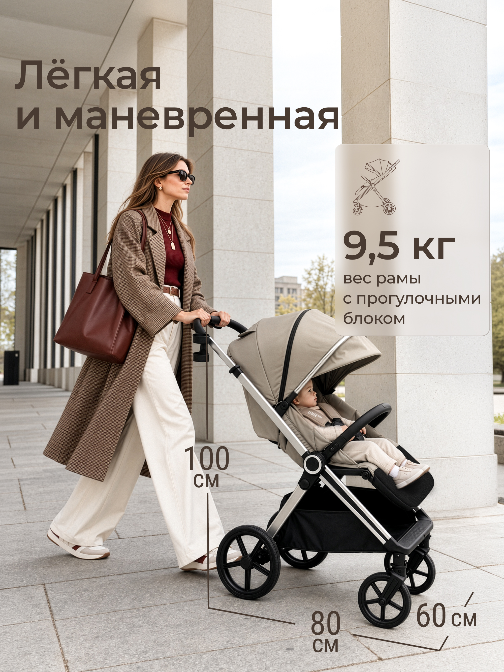 Коляска прогулочная UNIX Kids бежевый - фото 16