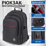 Рюкзак Brauberg Progress