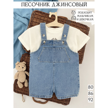 Полукомбинезон Жанэт