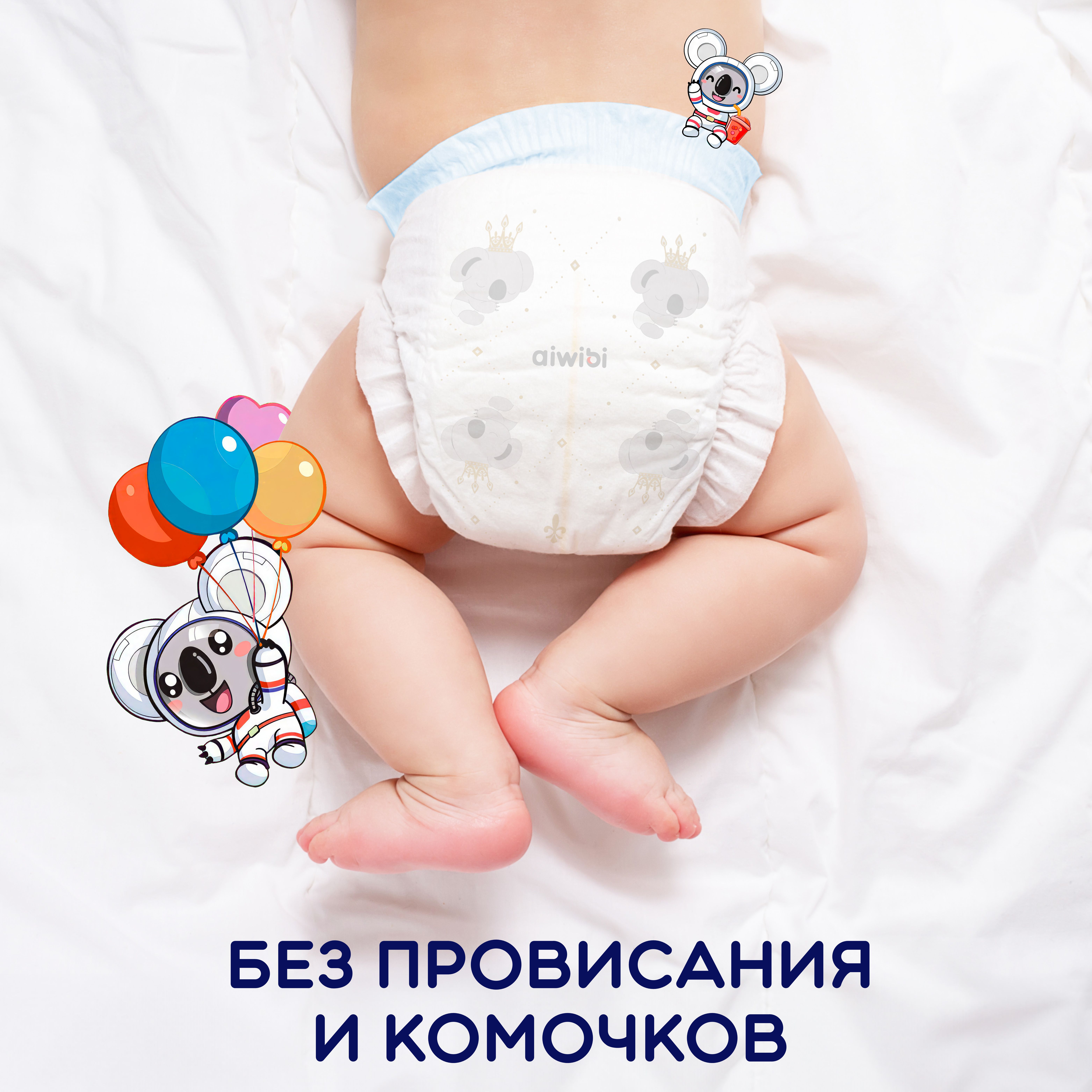 Трусики AIWIBI Ultimate Comfort XL - фото 3