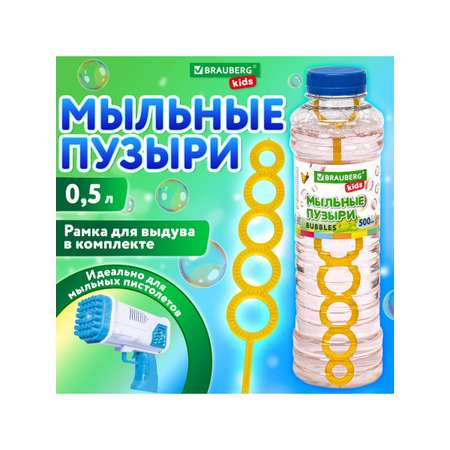 Мыльные пузыри Brauberg