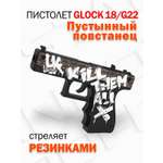 Пистолет PalisWood