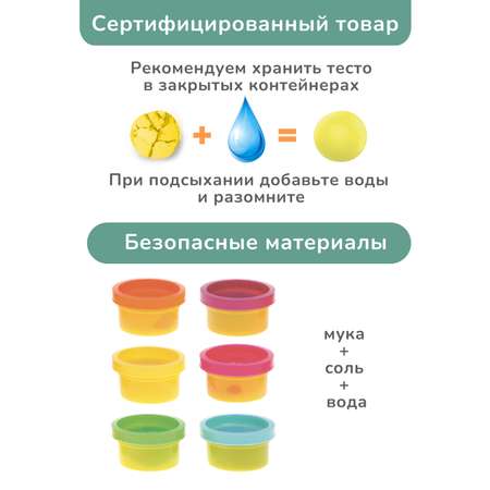 Тесто-пластилин ON TIME 8 цв.