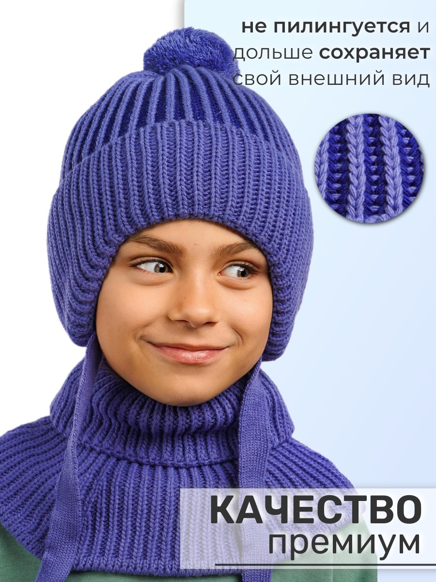 Шапка и снуд ПриКиндер U-W_233900 Цвет: Грозовое небо - фото 4