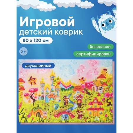 Коврик игровой для детей \"Познавайка\" 80х120 см VILINA двухслойный Пухляндия