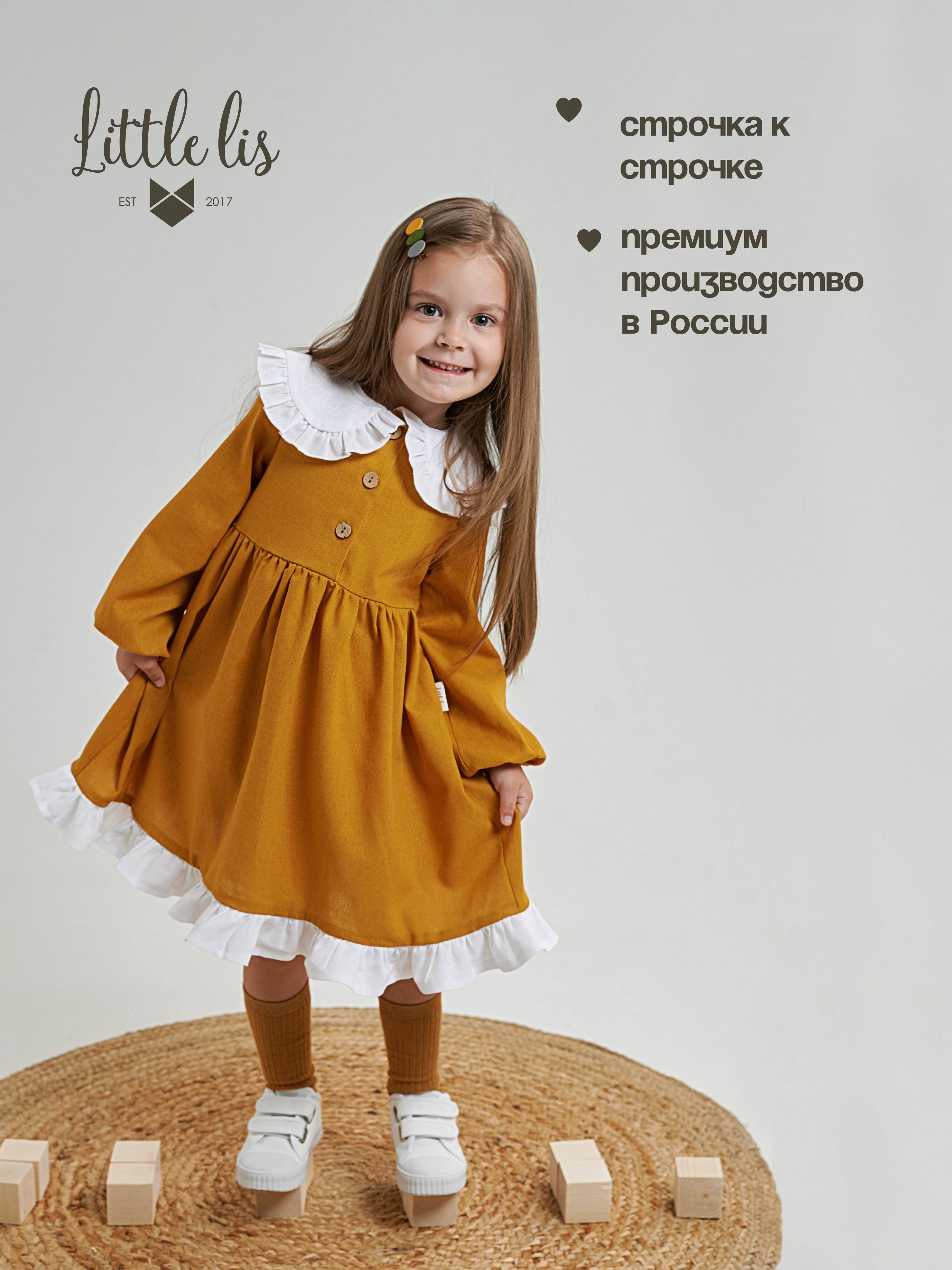 Платье Little Lis ВП01/6 - фото 4