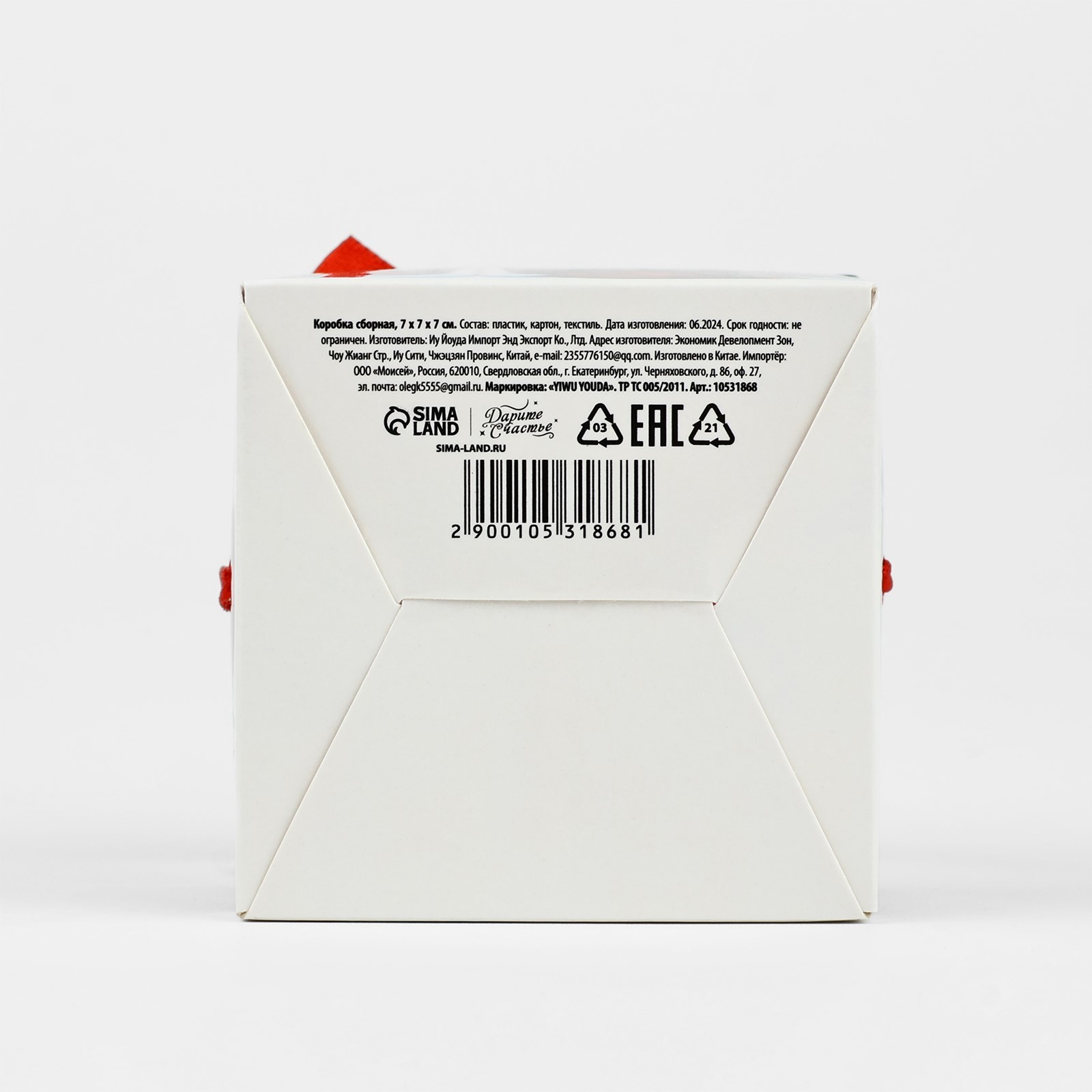 Складная коробка Дарите Счастье «Дед Мороз» 7 х 7 х 7 см - фото 5