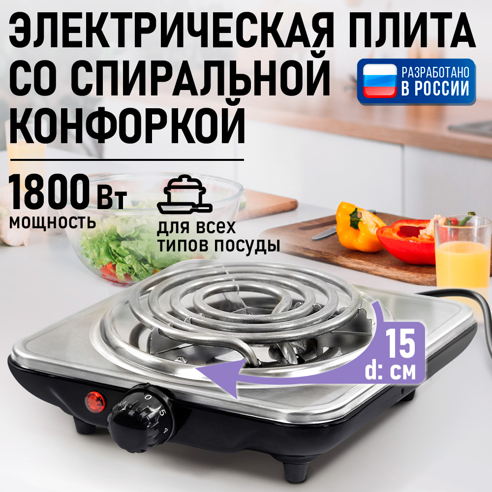 Электрическая плитка LUMME LU-HP3711A - фото 1