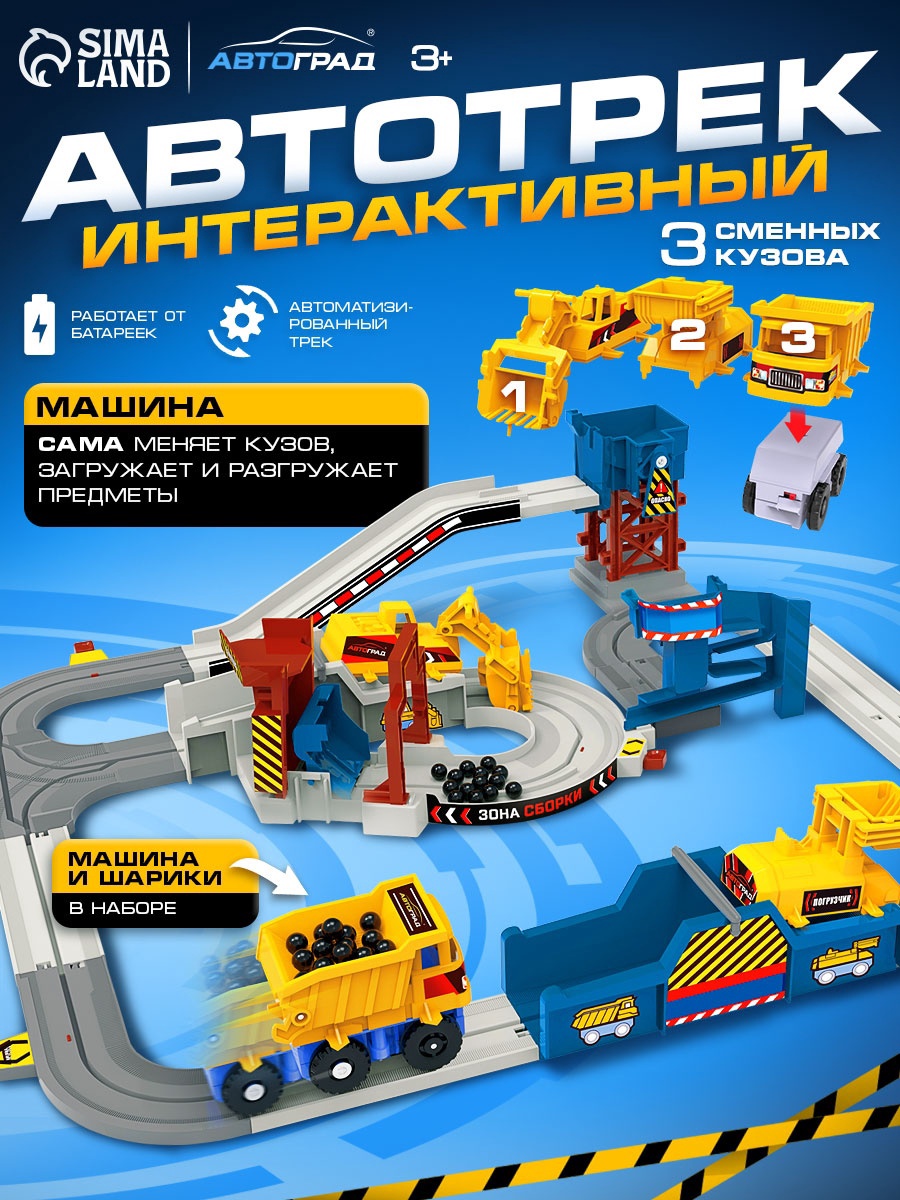 Игрушка Автоград 10807712 - фото 1