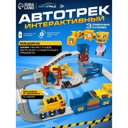 Игрушка Автоград