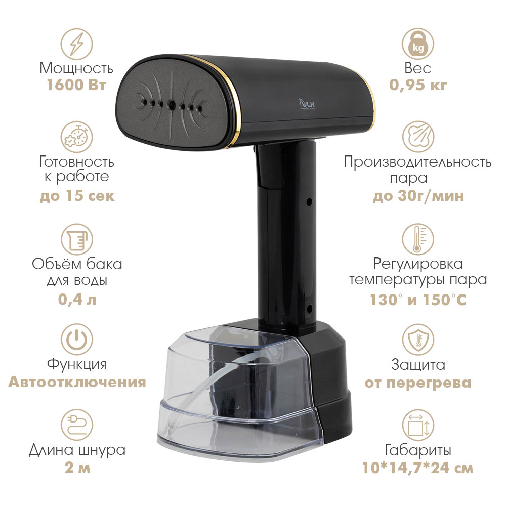 Ручной отпариватель VLK Sorento -5300 - фото 1