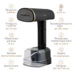 Ручной отпариватель VLK Sorento -5300