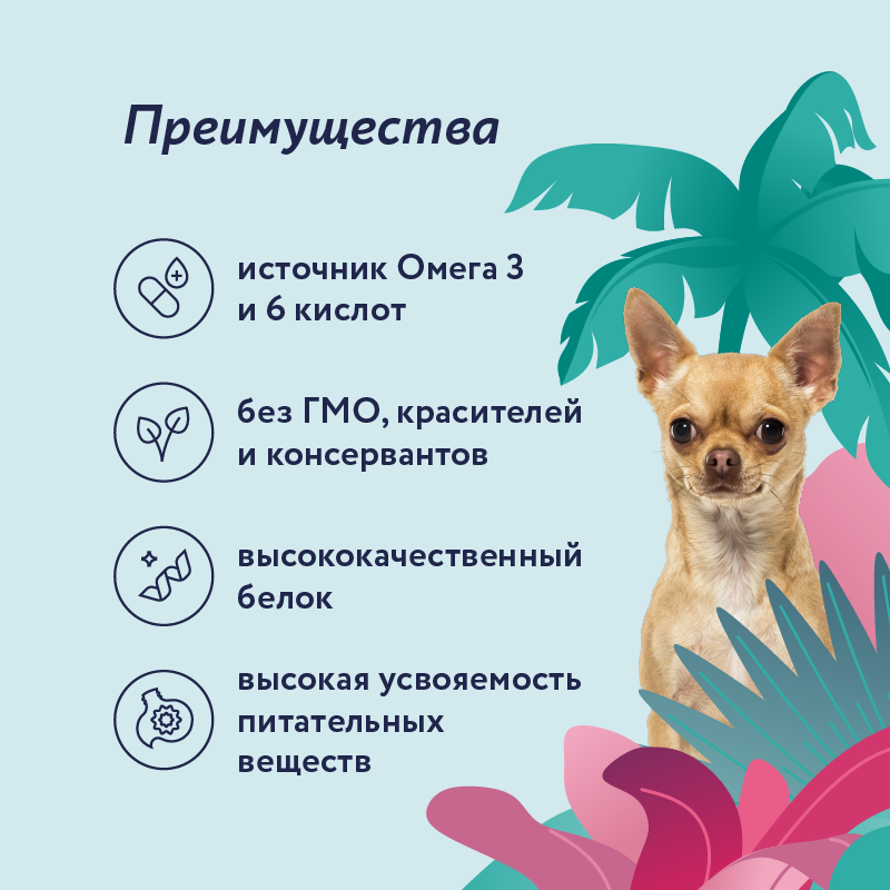 Корм для собак Florida 1кг малых пород ягненок-груша - фото 7