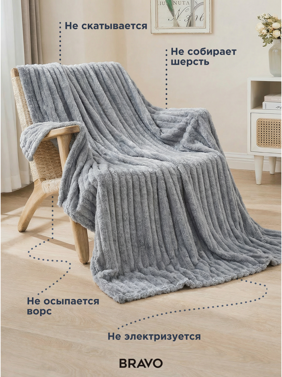 Покрывало BRAVO Волна серый 200 x 220 см велсофт - фото 6