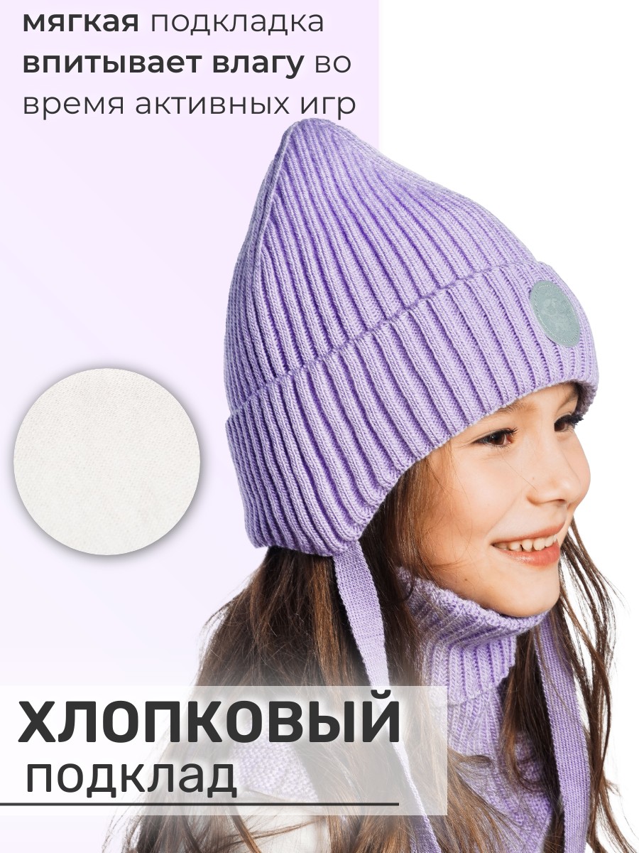 Шапка и снуд ПриКиндер U-W_231241 Цвет: Сиреневый - фото 7