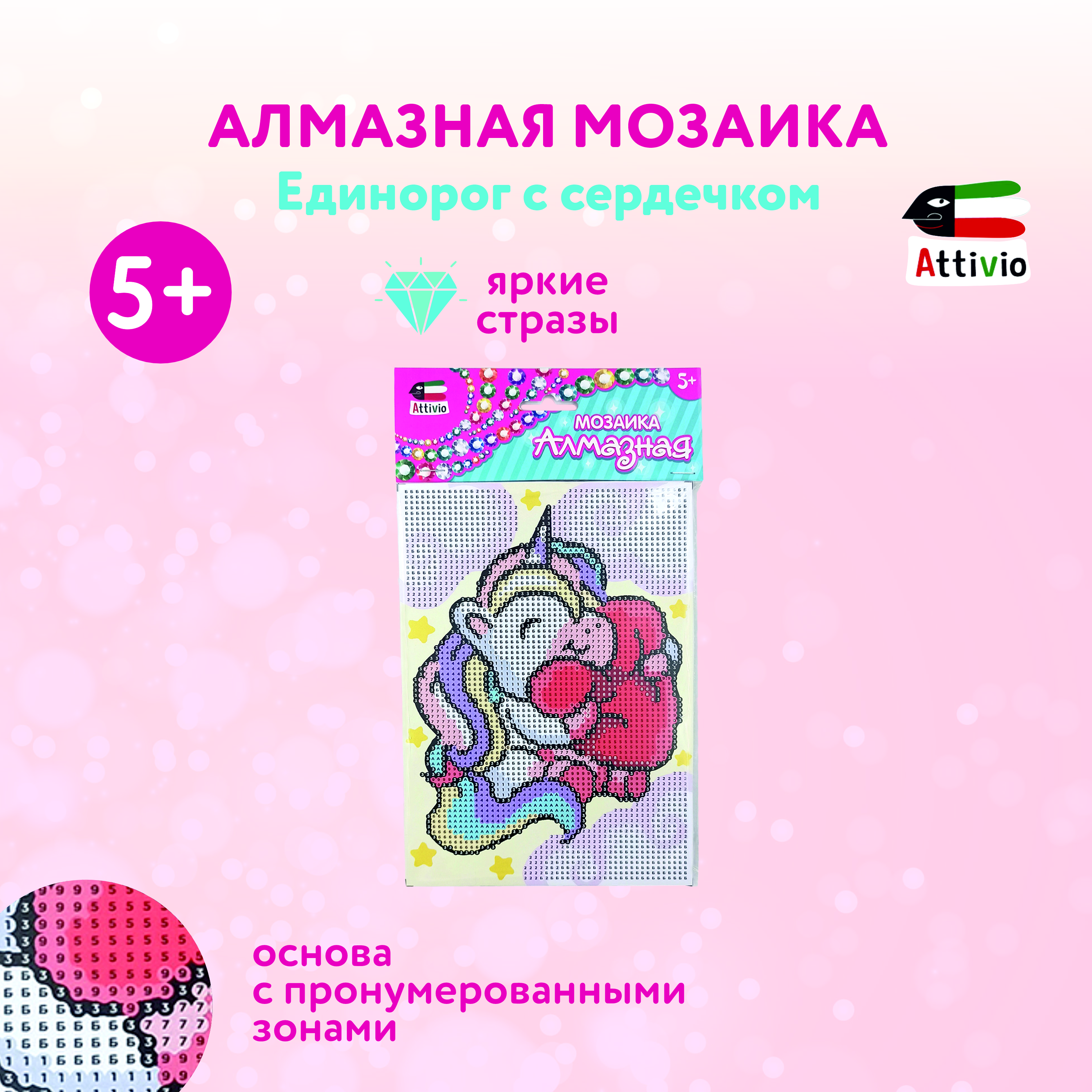 Алмазная мозаика Attivio Единорог с сердечком - фото 1