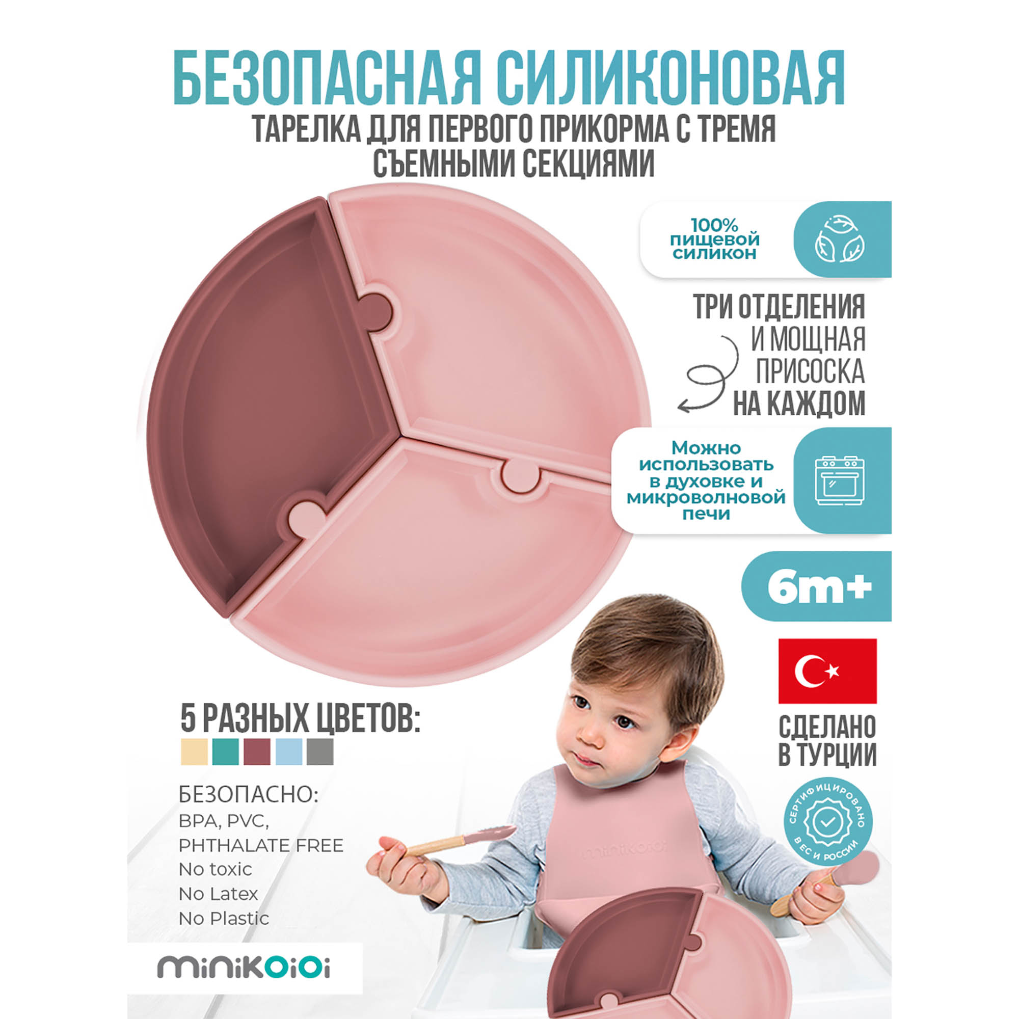 Тарелка MinikOiOi 1 шт. в ассортименте - фото 3