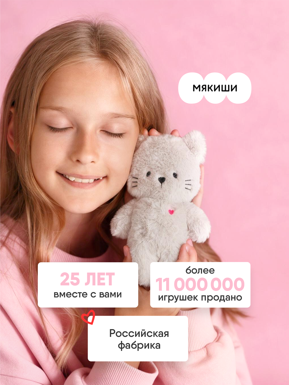 Мягкая игрушка Мякиши Кошечка Саманта - фото 9