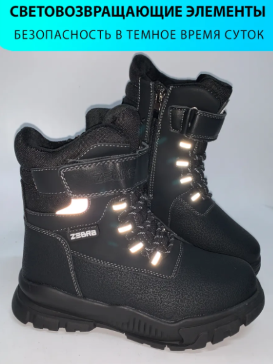 Ботинки Зебра 25221-101-1 - фото 7