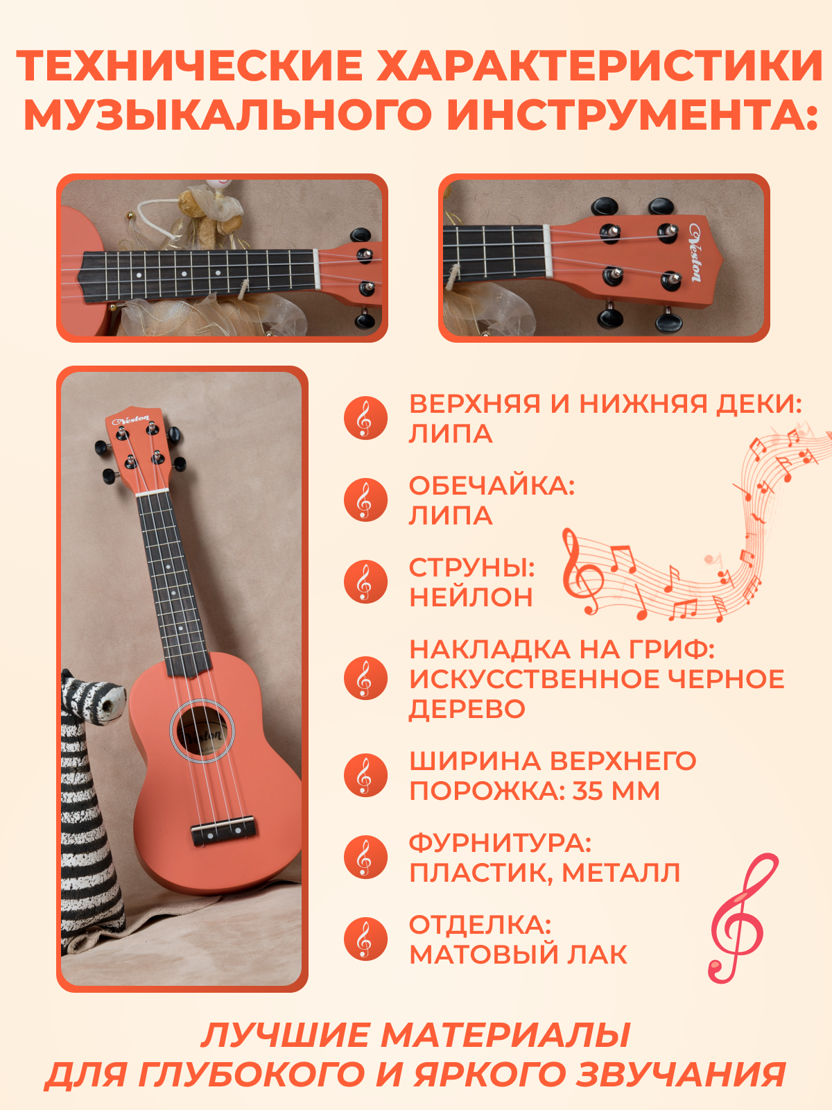Гитара гавайская VESTON Укулеле сопрано KUS 15 OR цвет оранжевый - фото 4